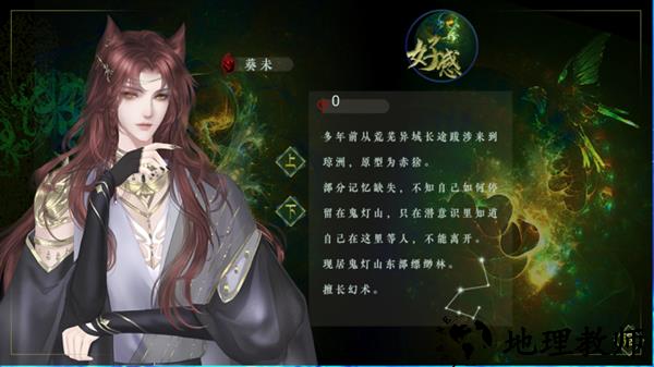 妖鬼异闻录金手指版4
