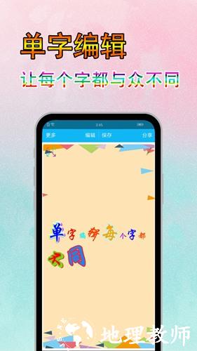 美图文字秀秀5