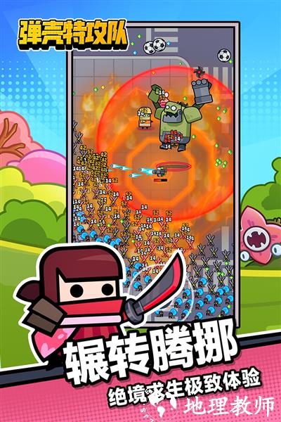 弹壳特攻队小米服3