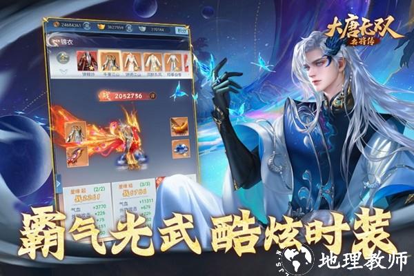 大唐无双：名将传1