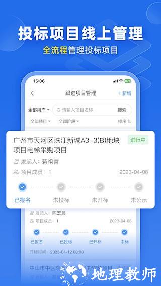 比地招标5