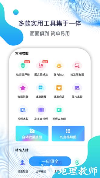 微微营销1