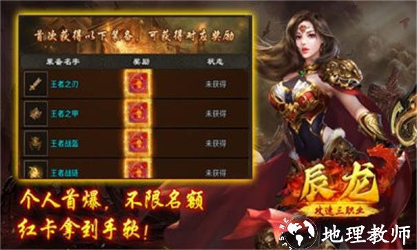 辰龙攻速三职业截图