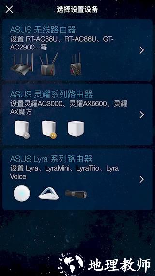 华硕路由器3