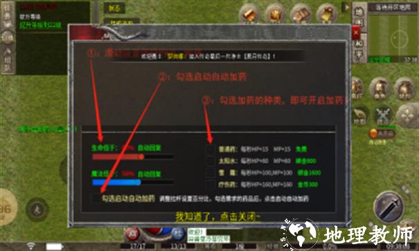 黑月传奇十二职业截图