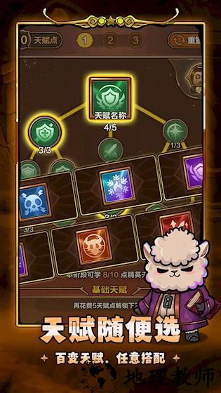 剑与黎明3