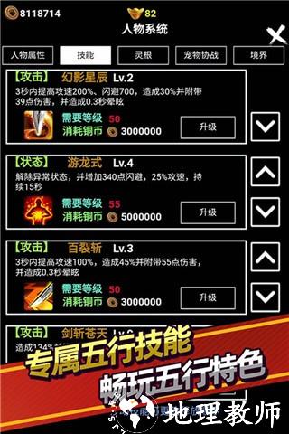 无尽洪荒九游版4