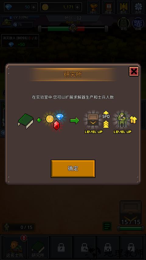 成长士兵游戏1
