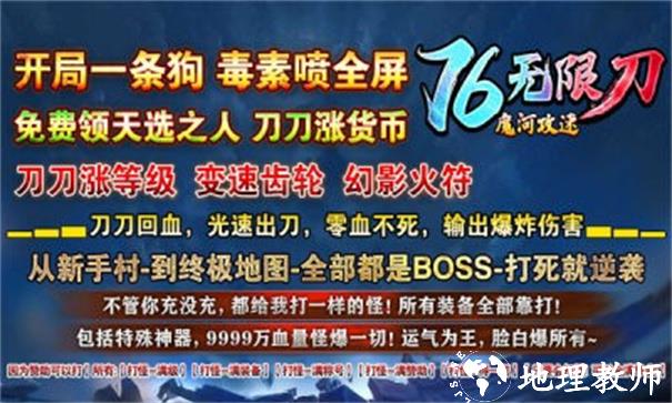 魔河攻速76无限刀截图