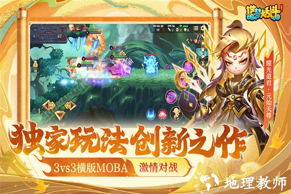 造梦大乱斗小米版5