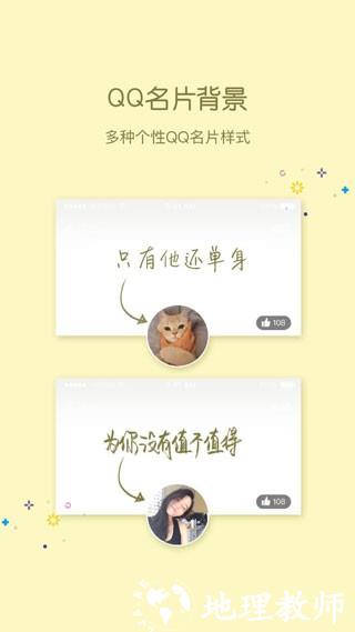 小妖精美化官方版3