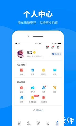 盖世汽车4