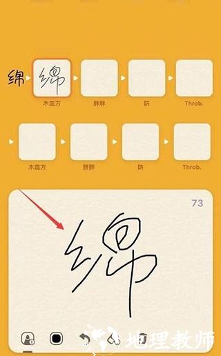 画画接龙app1