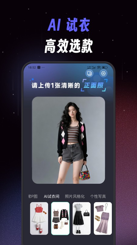 极简单P图秀秀app4