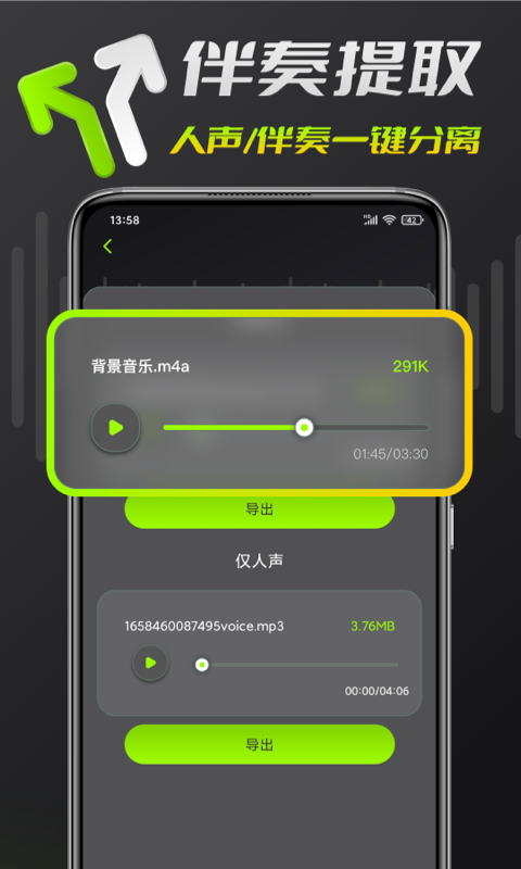音频剪辑app2