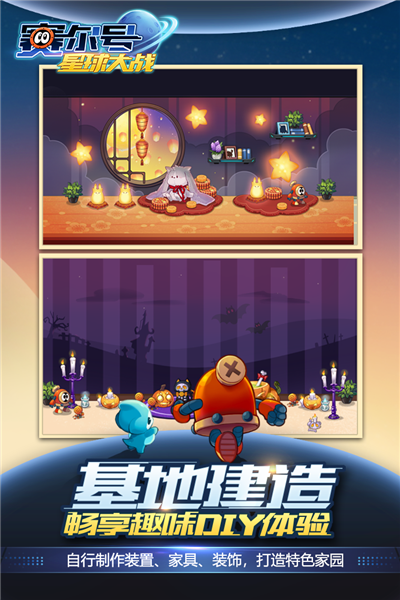 赛尔号星球大战2026最新版3