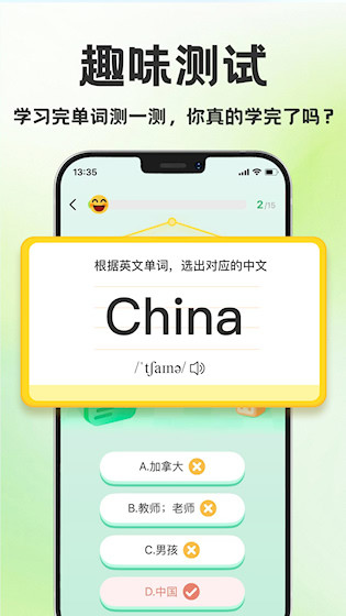学霸背单词2