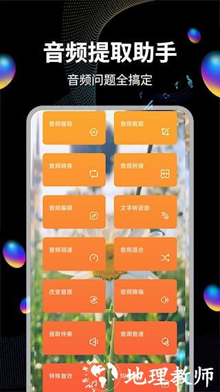 音频提取1