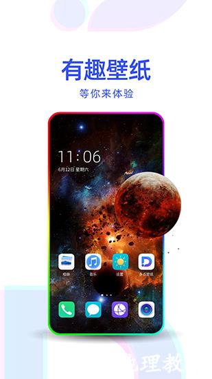 多点壁纸4