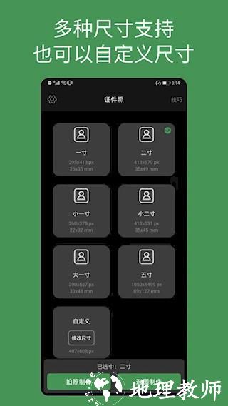 白描证件照5