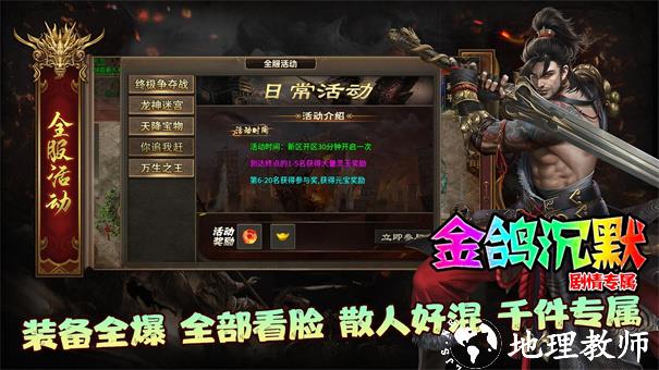 金鸽沉默截图