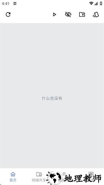 Reex播放器app3