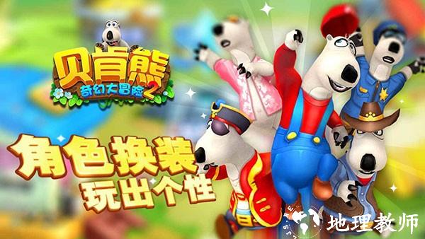 贝肯熊奇幻大冒险24