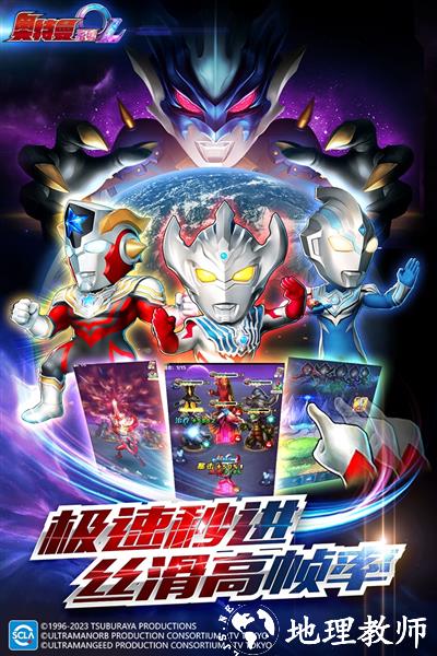 奥特曼系列ol应用宝版3