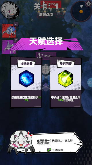重生为蜘蛛2