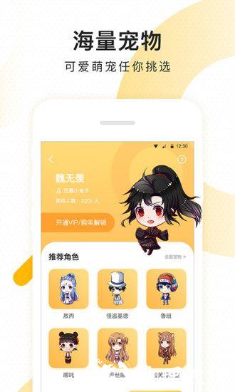檬桌面宠物1