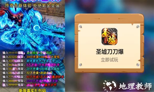 圣墟刀刀爆截图
