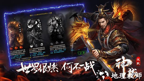 阜游神域专属截图