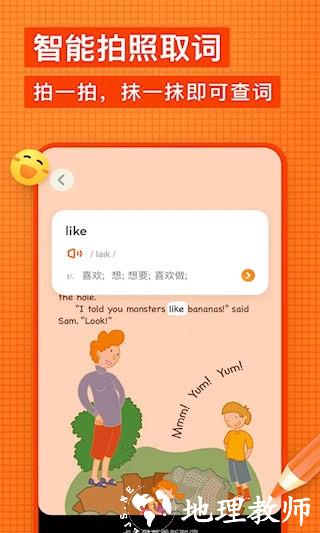 有道少儿词典3