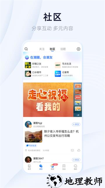 潮新闻app2