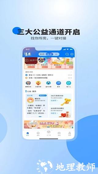 温度新闻5