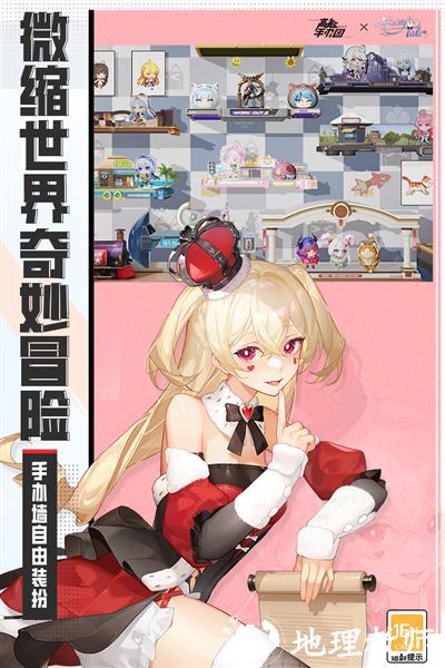 高能手办团九游版4
