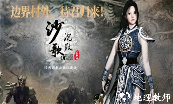 沙歌沉默截图
