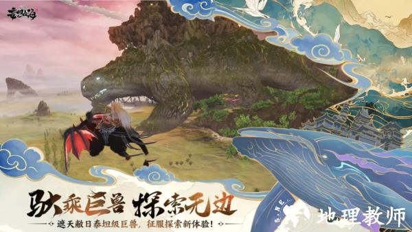 妄想山海台服3