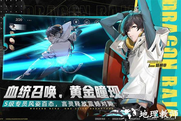 龙族卡塞尔之门折扣服5