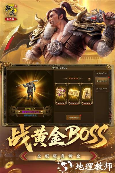 原始征途BT版5