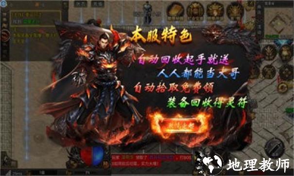 九龙战天传世截图