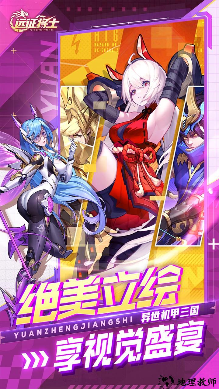 远征将士0.1折版4