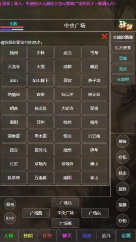 东方故事离线版3