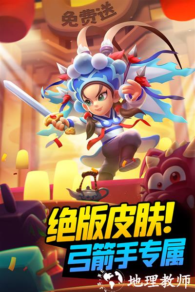 弓箭传说九游版4