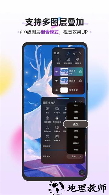 HiPaint绘画软件app3