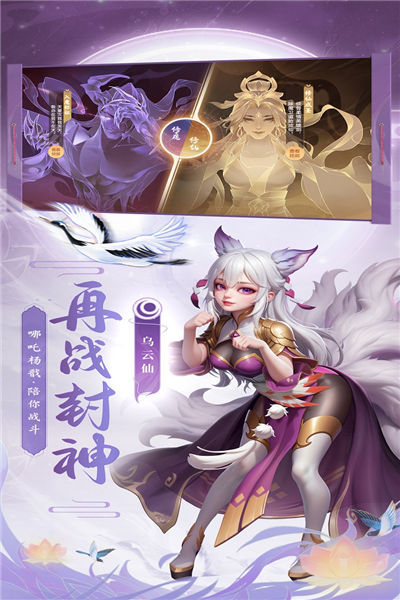 少年仙界传国际版3
