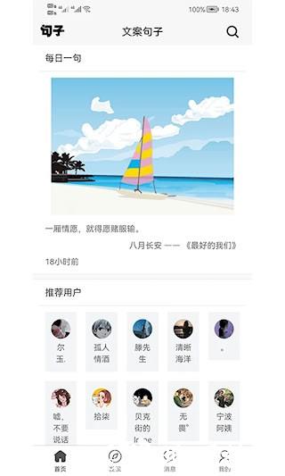 文案句子1