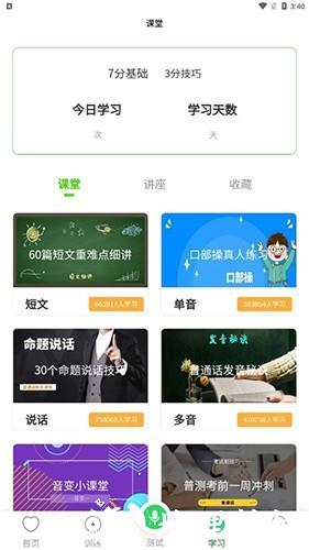 书亦普通话4