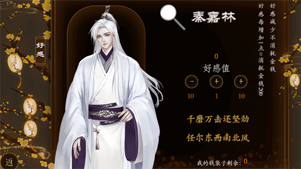 踏雪行歌金手指版2
