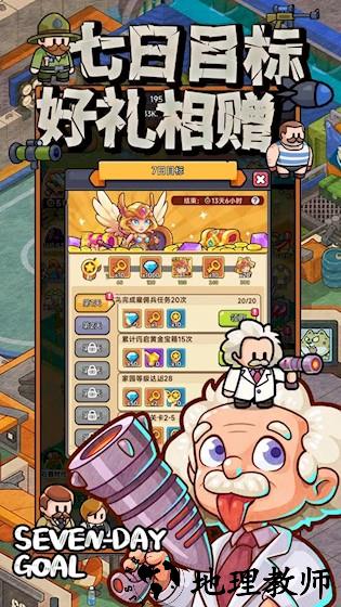 奇趣大冒险4
